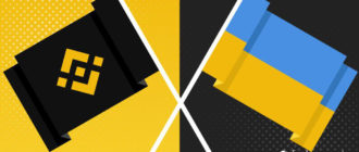 Binance выпустит крипто карту в Украине