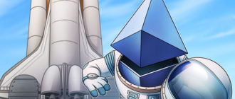 Как изменится майнинг ETH после запуска Ethereum 2.0?